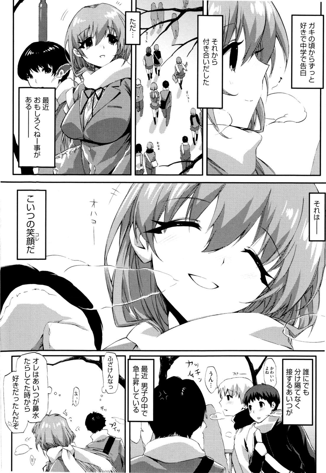 [ED] チアリズム