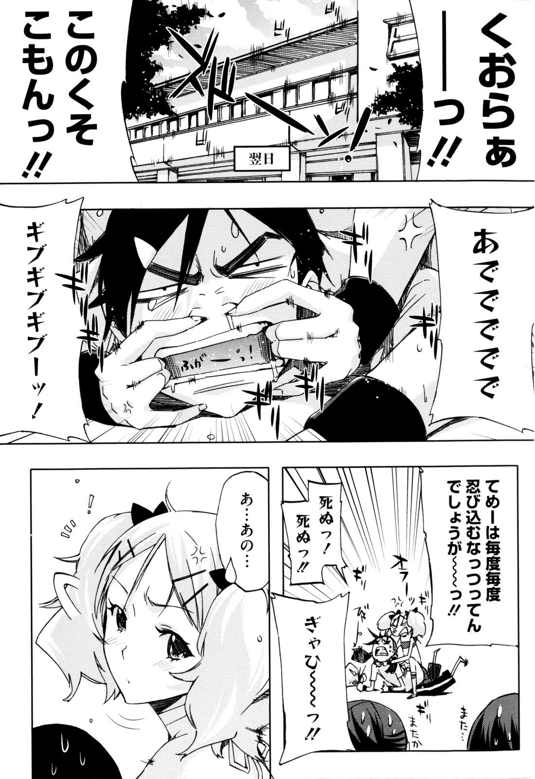 [ED] チアリズム