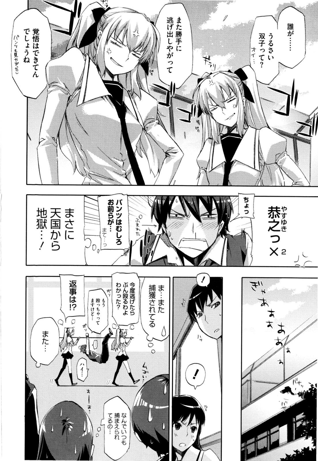 [ED] チアリズム