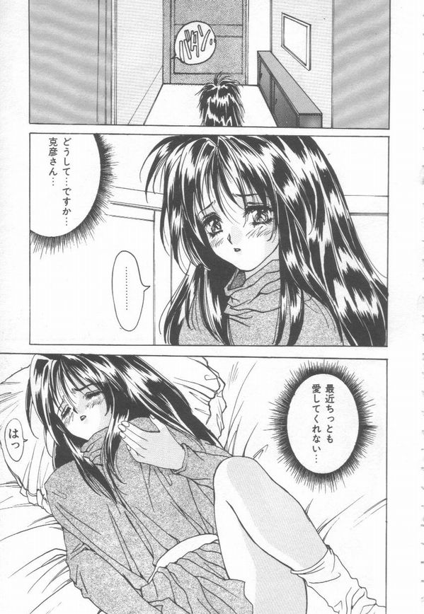 [尾山泰永] コスプレ魔術師