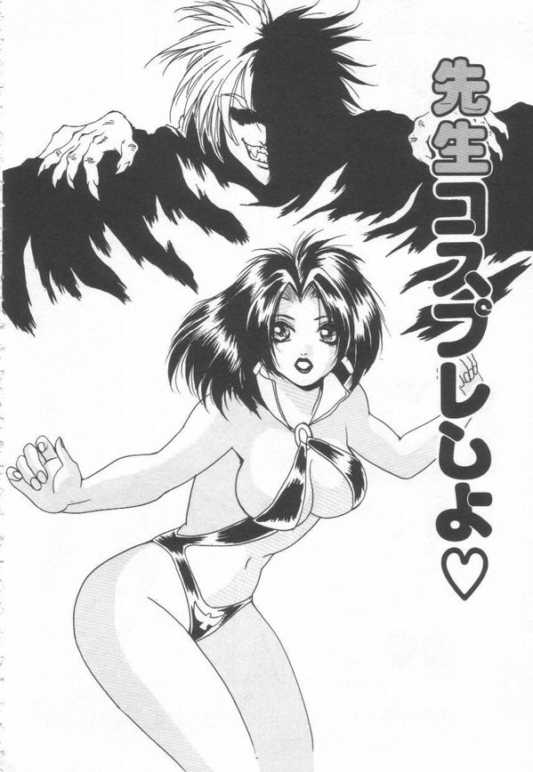 [尾山泰永] コスプレ魔術師