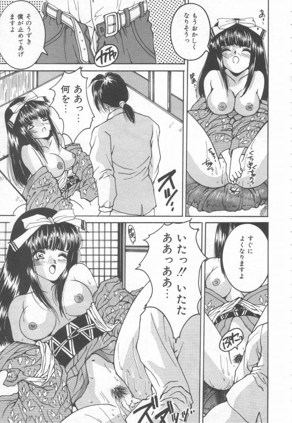 [尾山泰永] コスプレ魔術師