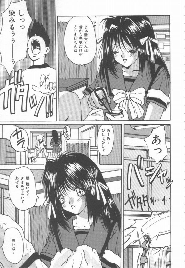 [尾山泰永] コスプレ魔術師