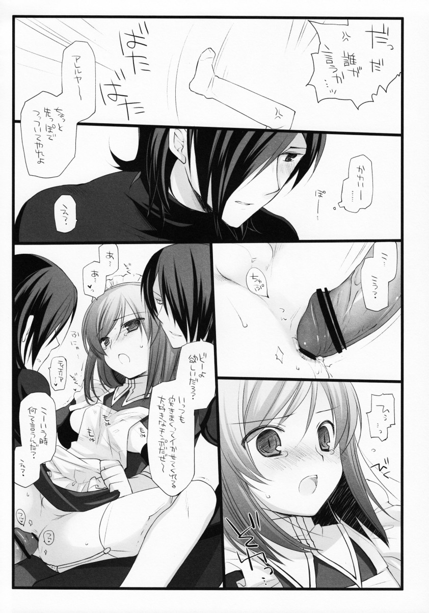 (サンクリ42) [ユカゲン (有馬)] Bewitched! (機動戦士ガンダム00)