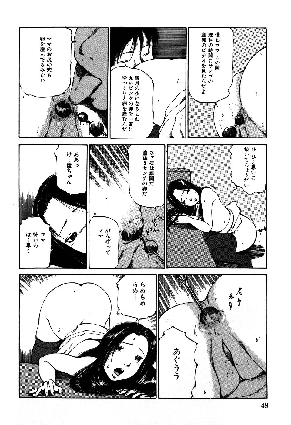 [古賀燕] 調教ゲーム