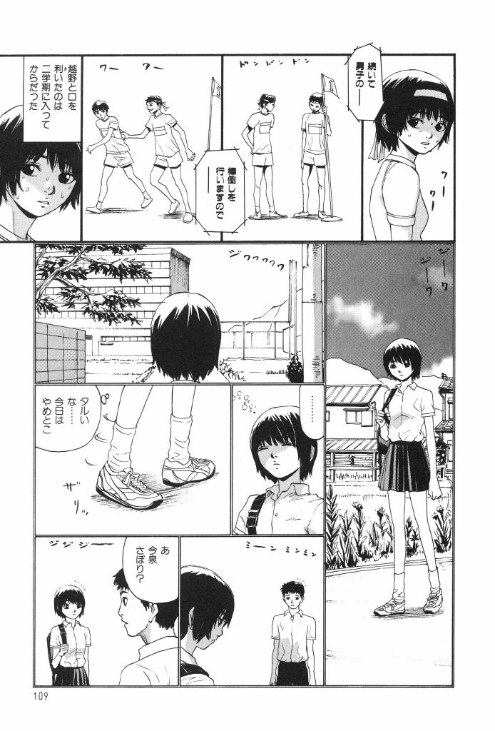 [SABE] ブルマー1999