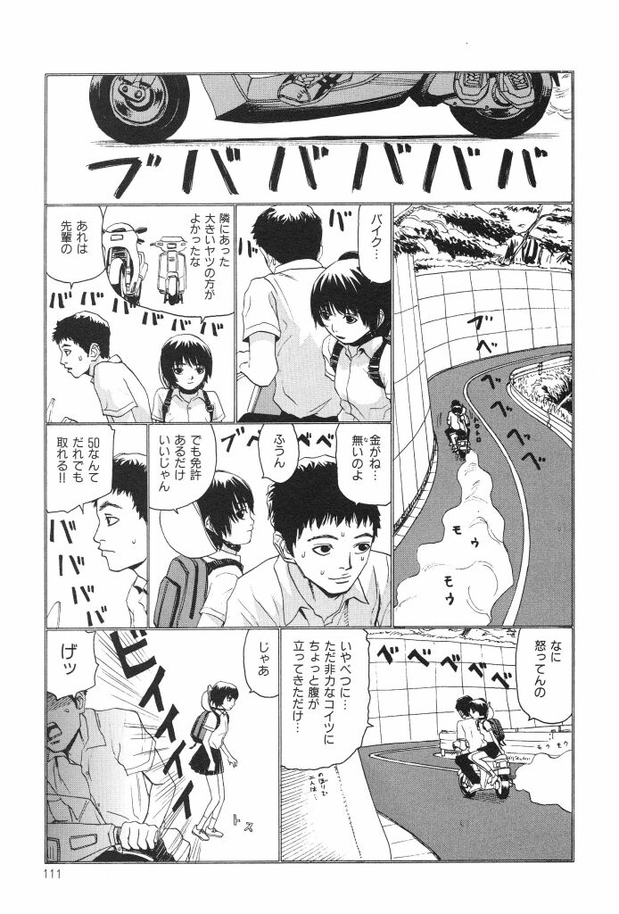 [SABE] ブルマー1999