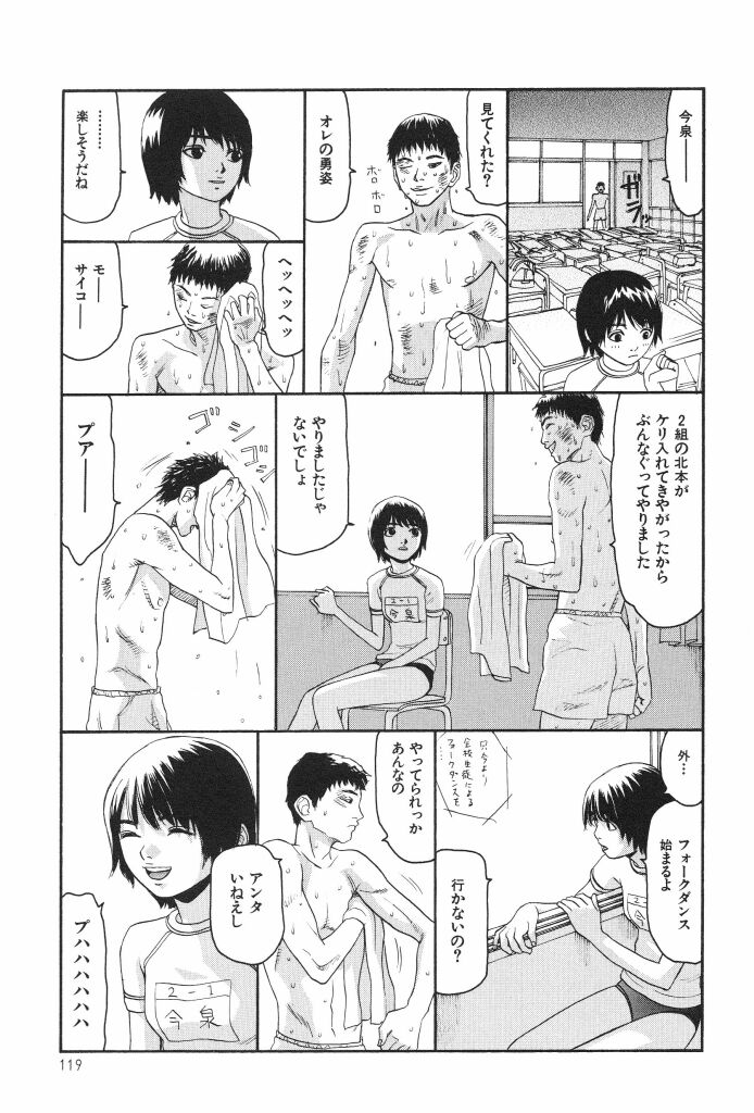 [SABE] ブルマー1999