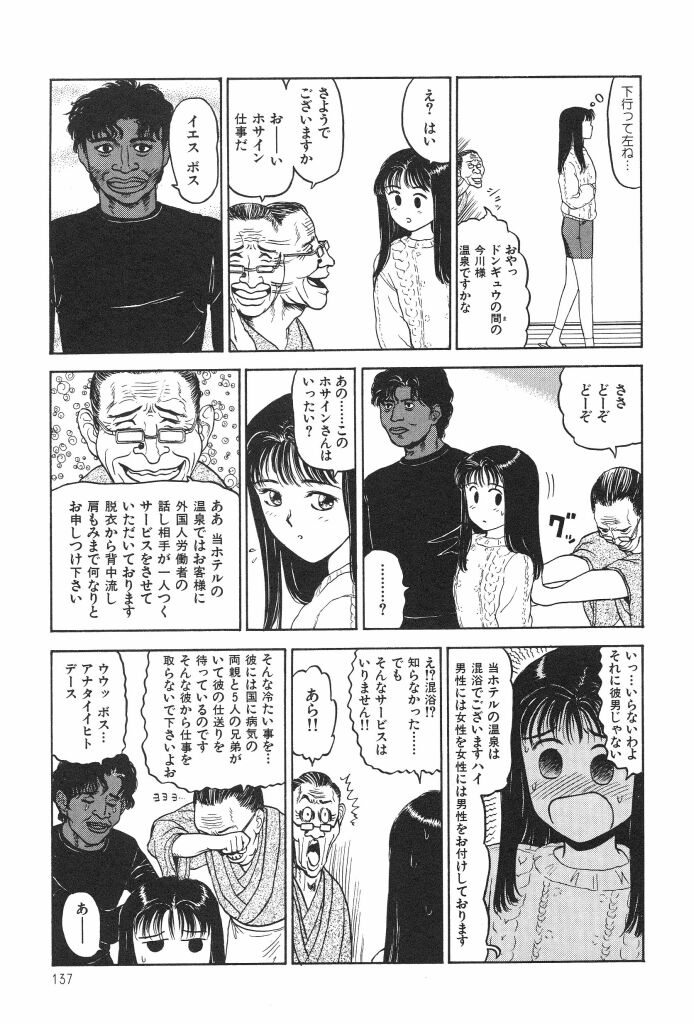 [SABE] ブルマー1999