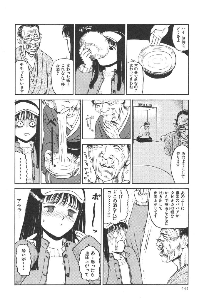 [SABE] ブルマー1999