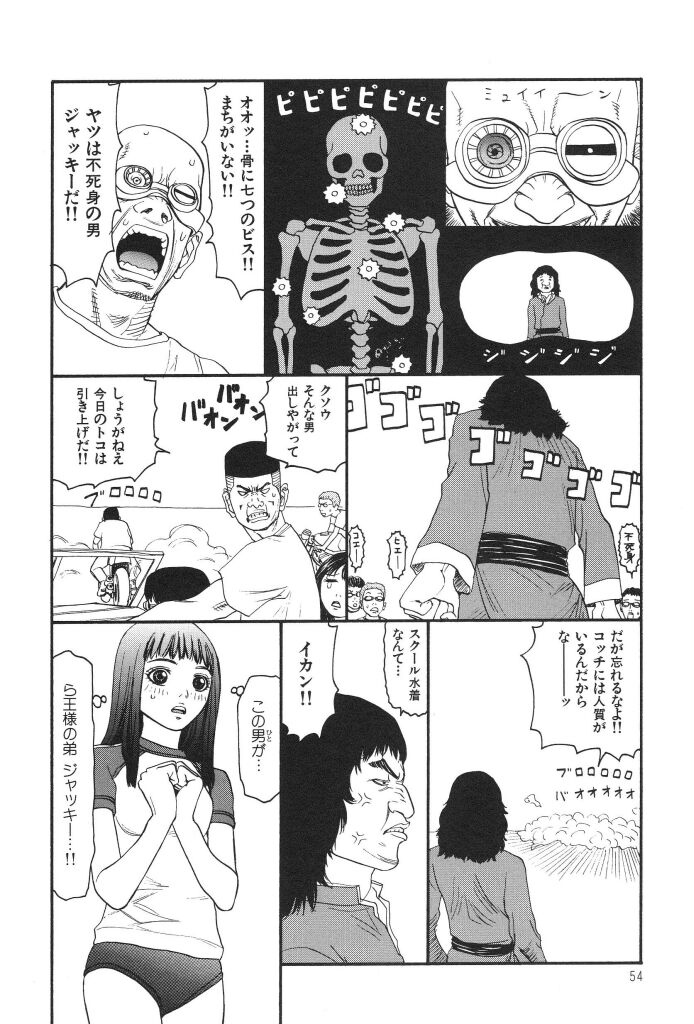 [SABE] ブルマー1999