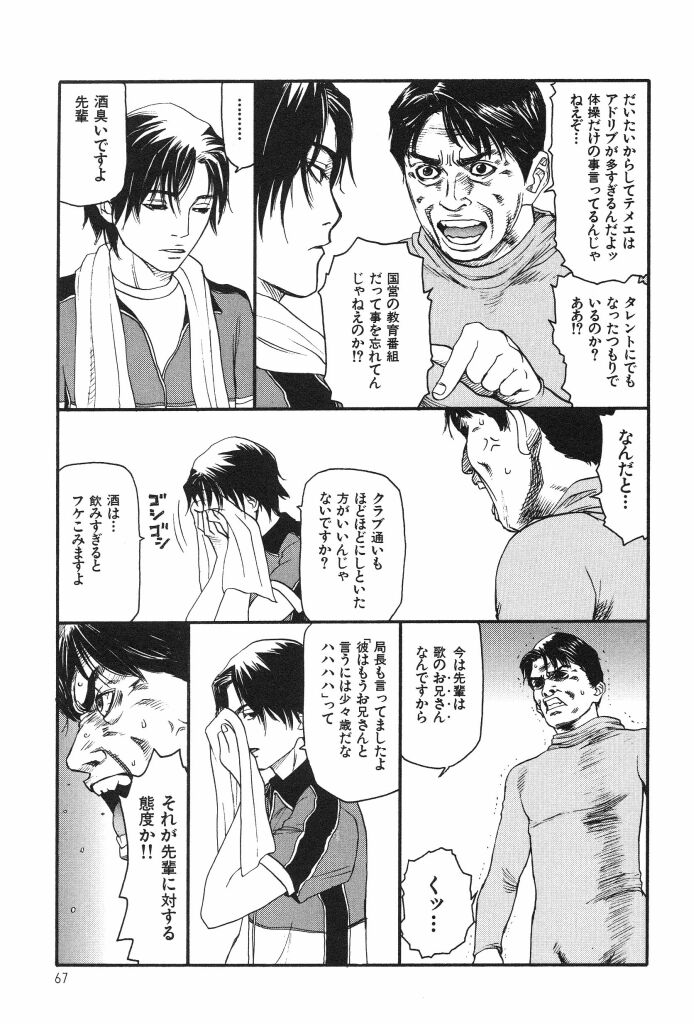 [SABE] ブルマー1999