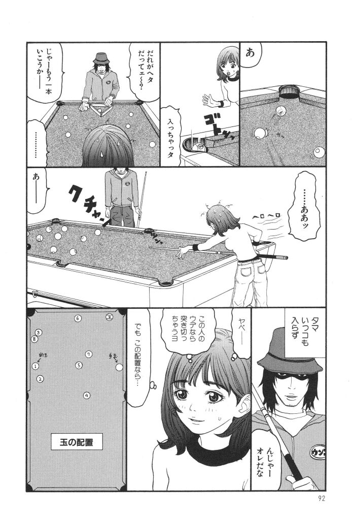 [SABE] ブルマー1999