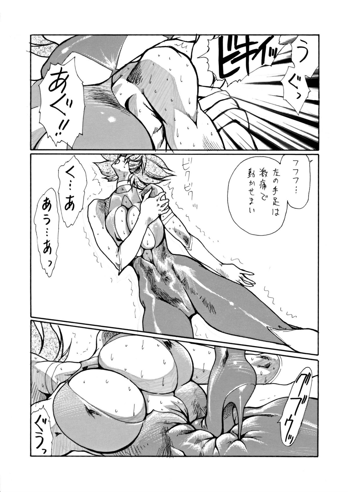 [悠理愛個人誌会 (悠理愛)] Death&Destruction Digital #4 (キューティーハニー) [DL版]