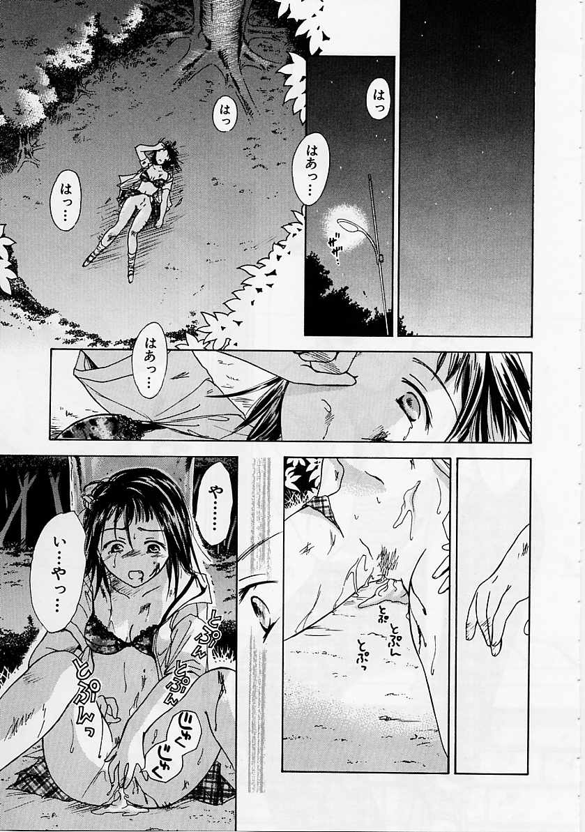 [大島永遠] PRESENT