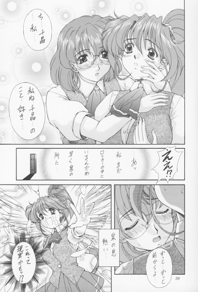 [伏魔殿 (真神智之)] 魔弾娘 氷+炎