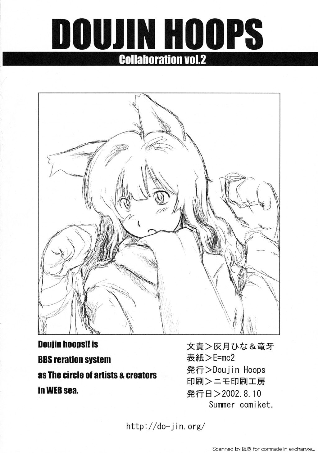 [Doujin Hoops!! (E=mc2)] 魔法使いｖはーたん (Doujin Hoops Collaboration 2)