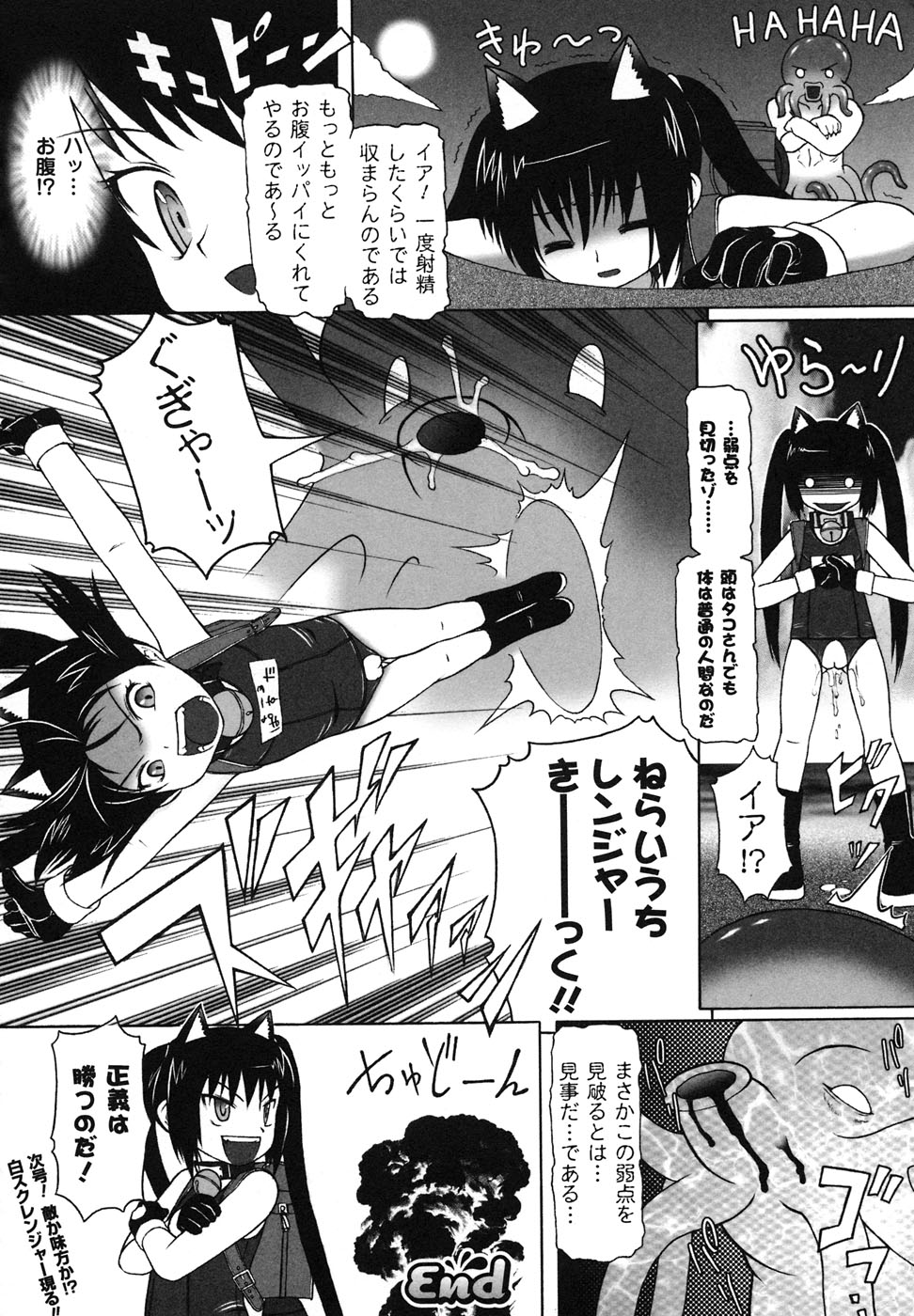 [アンソロジー] スクール水着 アンソロジーコミックス