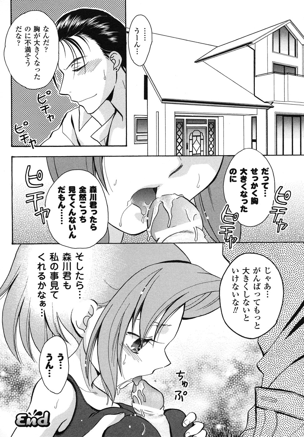 [アンソロジー] スクール水着 アンソロジーコミックス