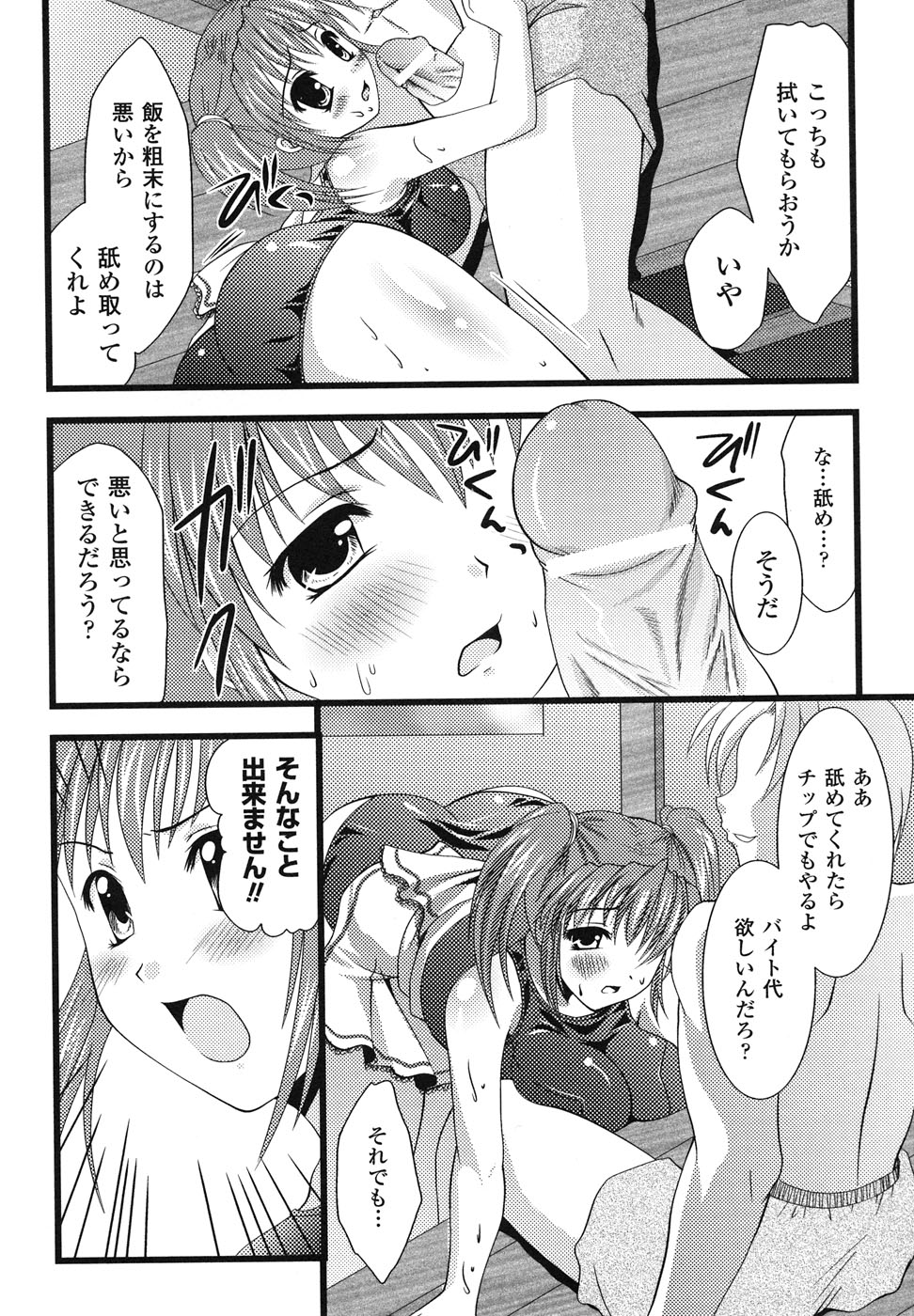 [アンソロジー] スクール水着 アンソロジーコミックス