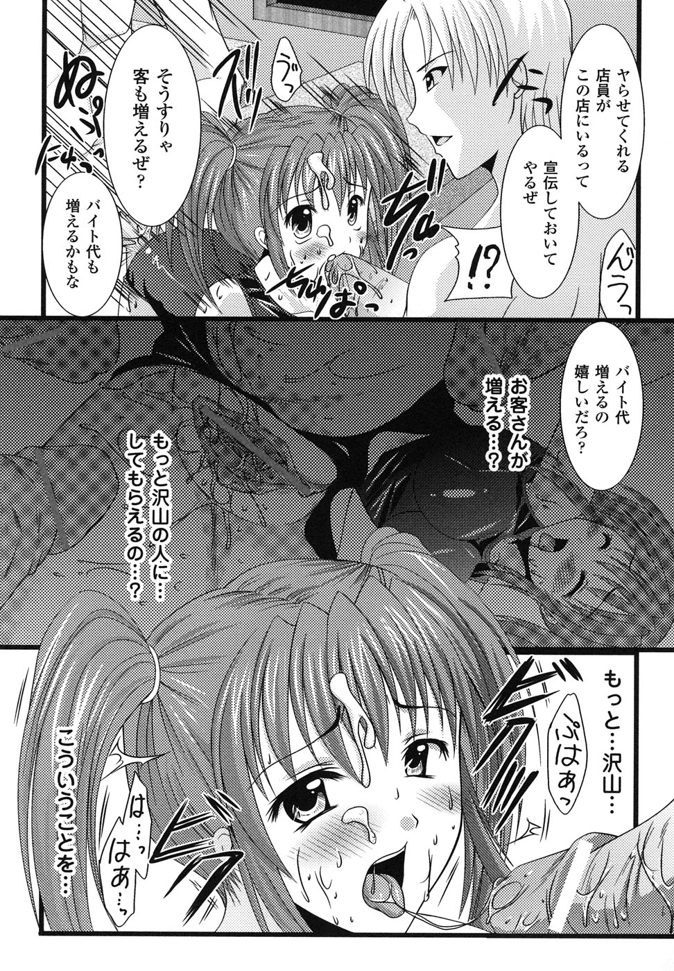 [アンソロジー] スクール水着 アンソロジーコミックス