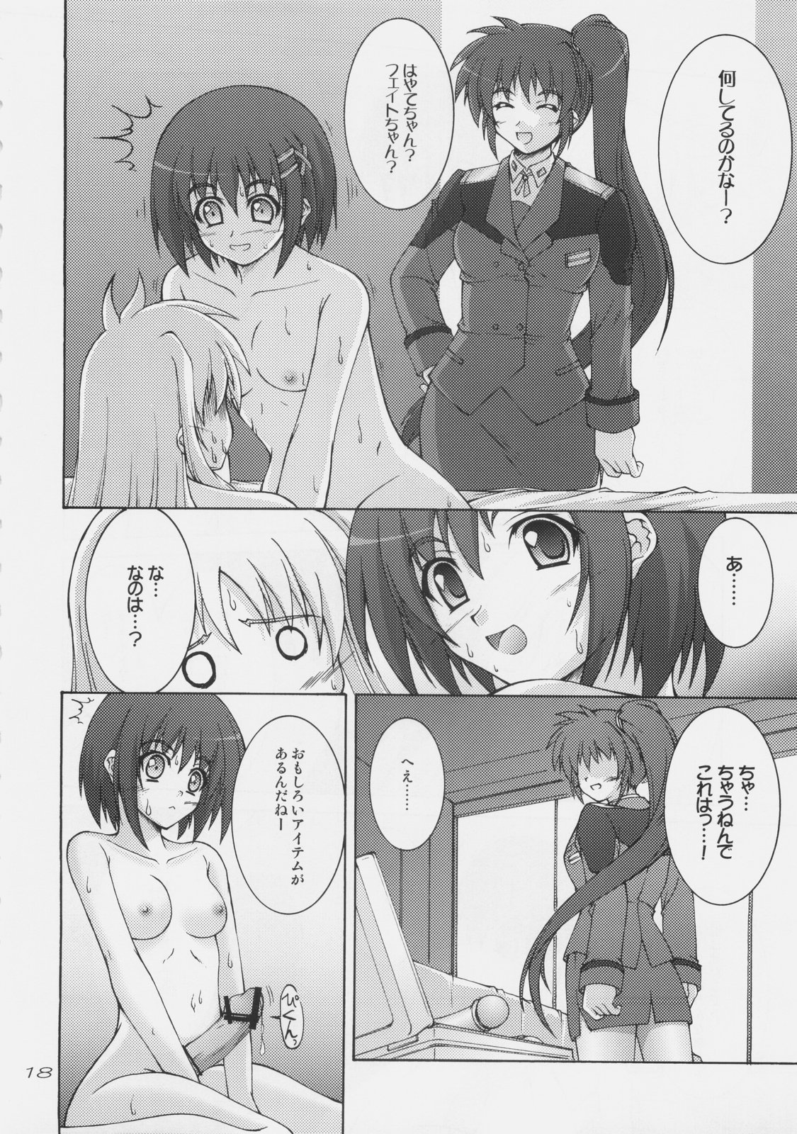 (C75) [生徒会室 (あきもと大)] 六課は本日も異常なし (魔法少女リリカルなのは)