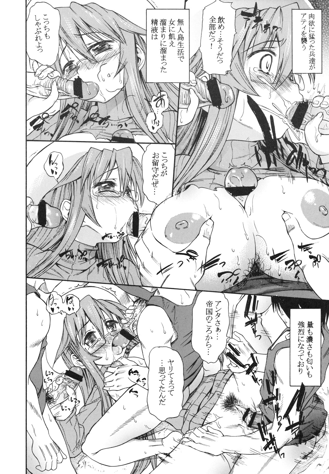 [ハンサム兄貴 (アスヒロ)] その剣は折れたか (サモンナイト3)