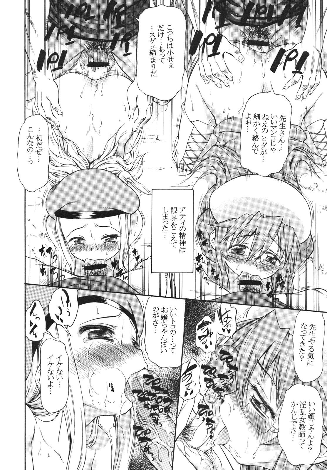 [ハンサム兄貴 (アスヒロ)] その剣は折れたか (サモンナイト3)