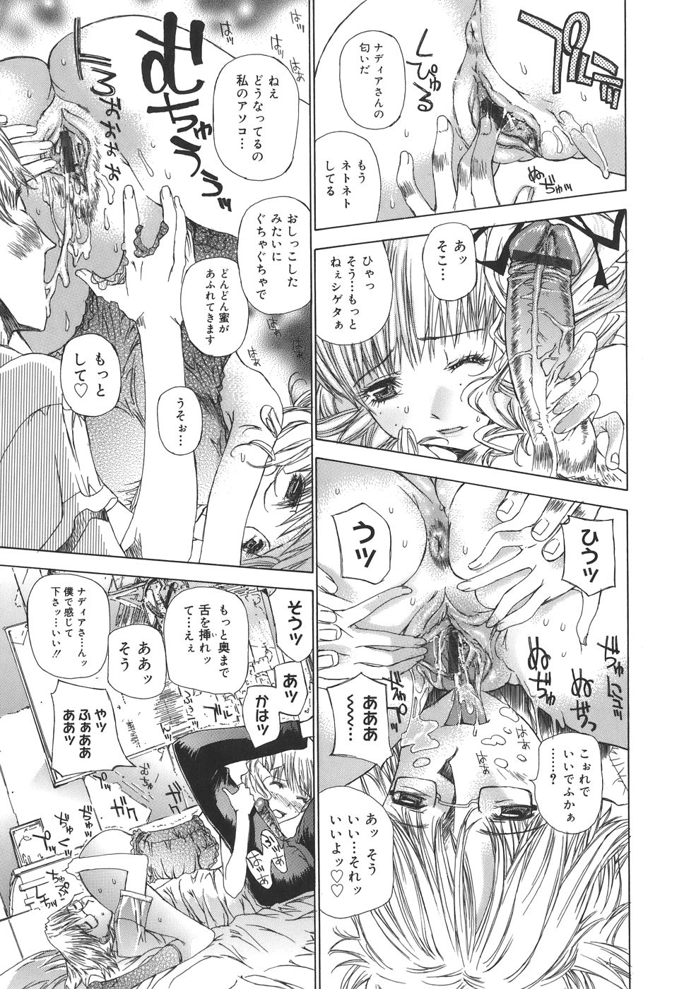 [古事記王子] めろめろんさくら組