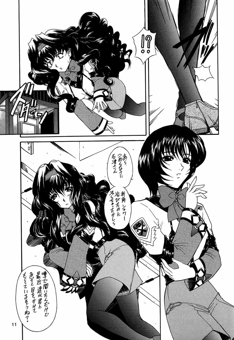 (C60) [伏魔殿 (真神智之)] 八咫鴉 烈 (ガンパレード・マーチ)