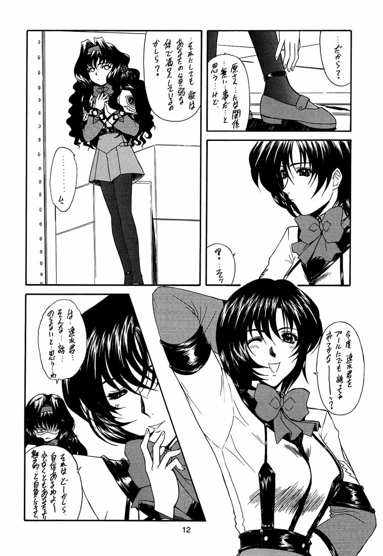 (C60) [伏魔殿 (真神智之)] 八咫鴉 烈 (ガンパレード・マーチ)