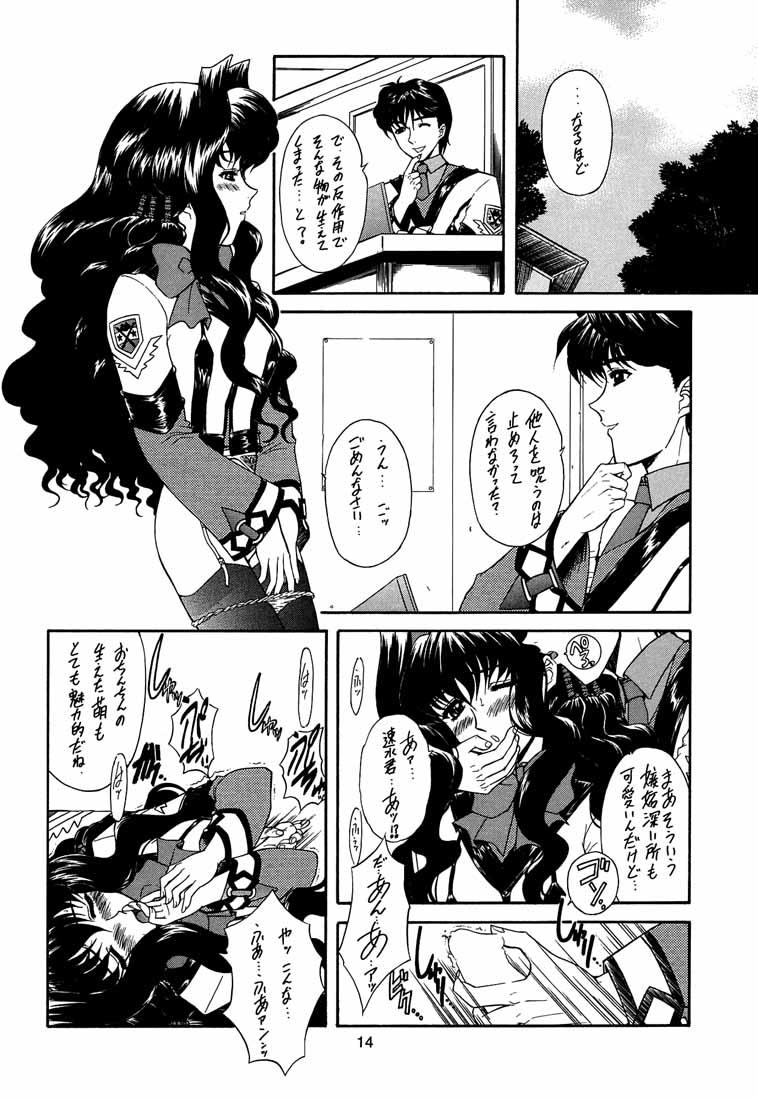 (C60) [伏魔殿 (真神智之)] 八咫鴉 烈 (ガンパレード・マーチ)