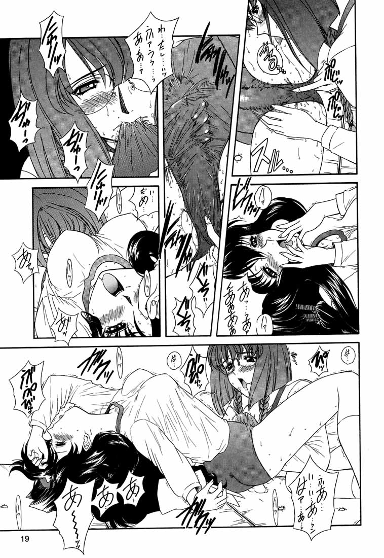 (C60) [伏魔殿 (真神智之)] 八咫鴉 烈 (ガンパレード・マーチ)