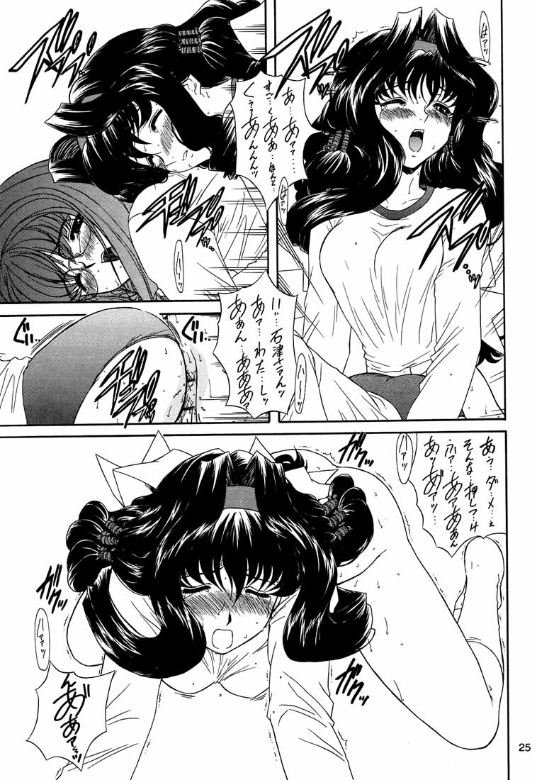 (C60) [伏魔殿 (真神智之)] 八咫鴉 烈 (ガンパレード・マーチ)