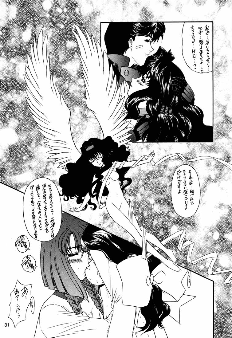 (C60) [伏魔殿 (真神智之)] 八咫鴉 烈 (ガンパレード・マーチ)