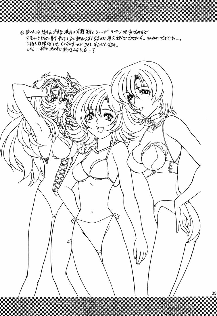 (C60) [伏魔殿 (真神智之)] 八咫鴉 烈 (ガンパレード・マーチ)