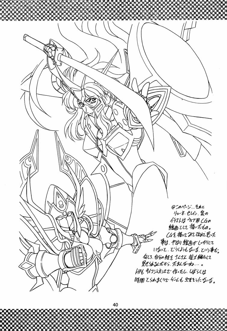 (C60) [伏魔殿 (真神智之)] 八咫鴉 烈 (ガンパレード・マーチ)