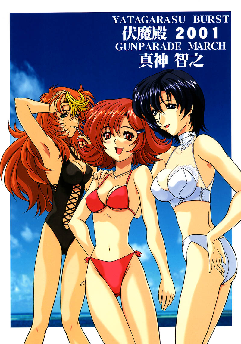 (C60) [伏魔殿 (真神智之)] 八咫鴉 烈 (ガンパレード・マーチ)