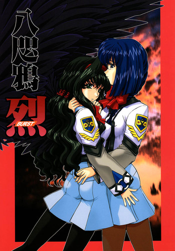 (C60) [伏魔殿 (真神智之)] 八咫鴉 烈 (ガンパレード・マーチ)