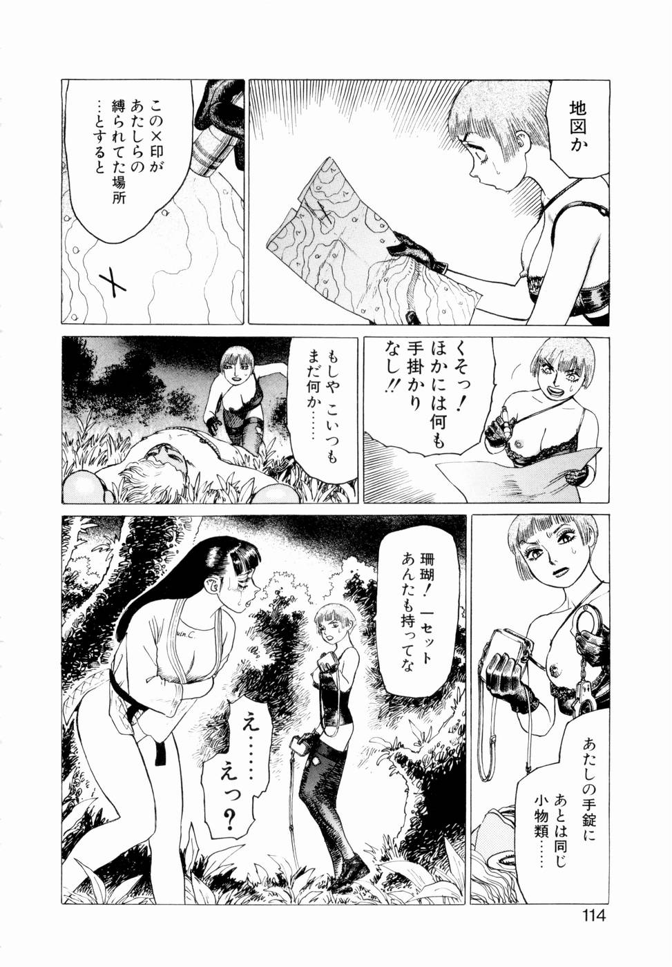 [山本貴嗣] 弾アモウ 第3巻