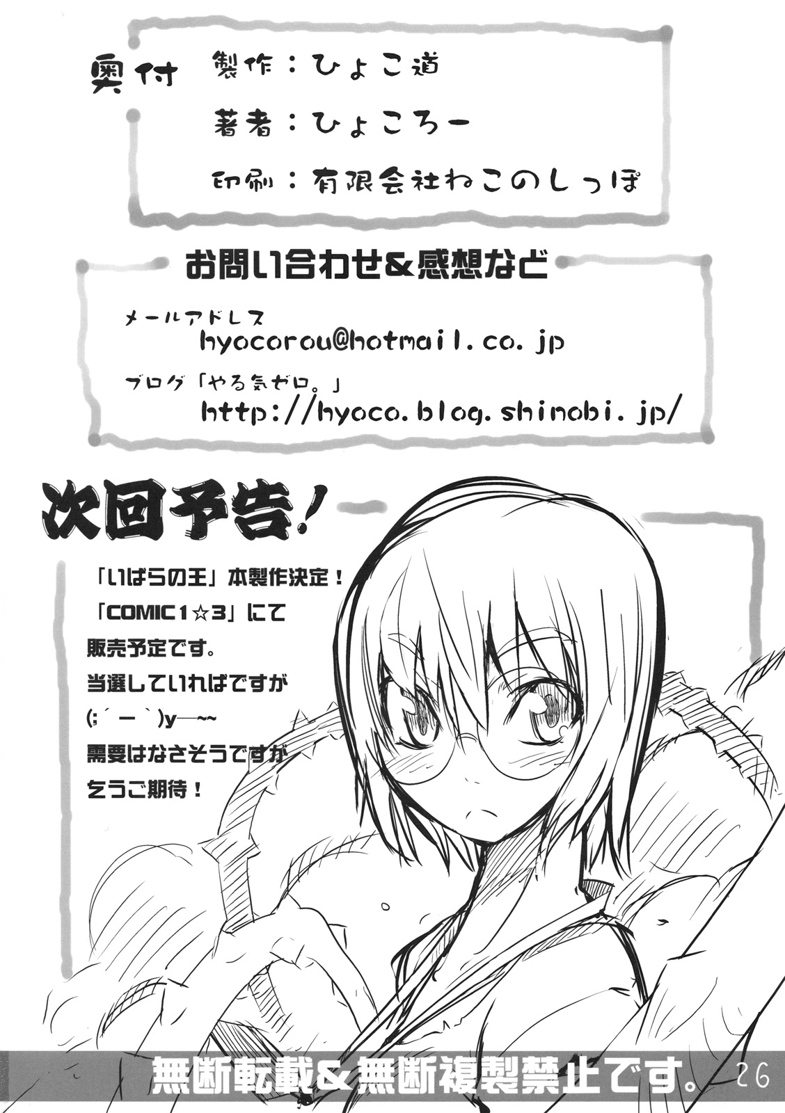 [ひょこ道 (ひょころー)] It's love at first sight. (よつばと！) [英訳]