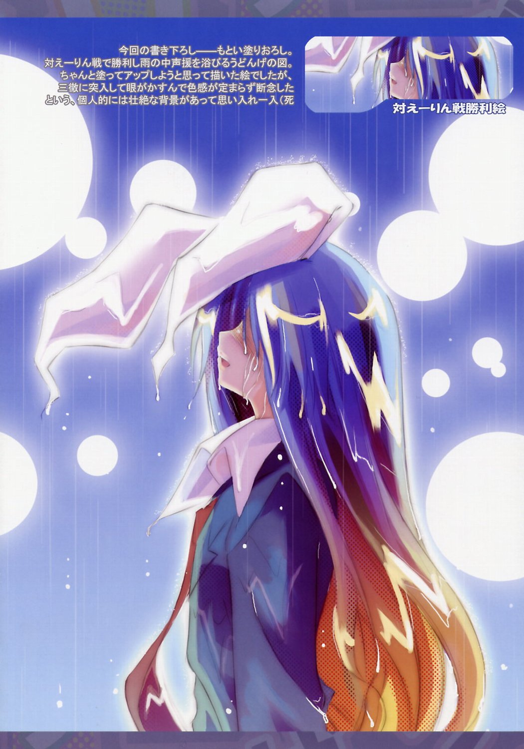 (CSP4) [Pixel Phantom (榎宮祐)] うどんげのしっぽ (東方Project)