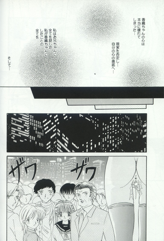 [アンソロジー] 発情姦母姉妹