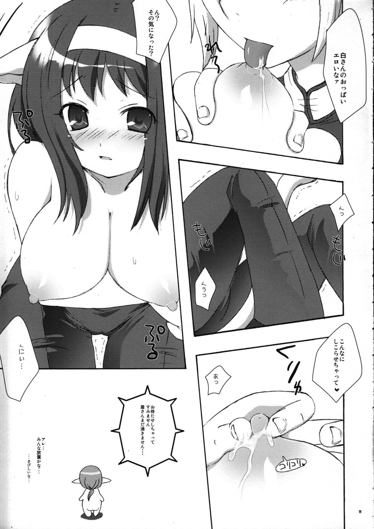 (C72) [AZA+ (よしむね)] NEKOPAI! (ファイナルファンタジー XI)