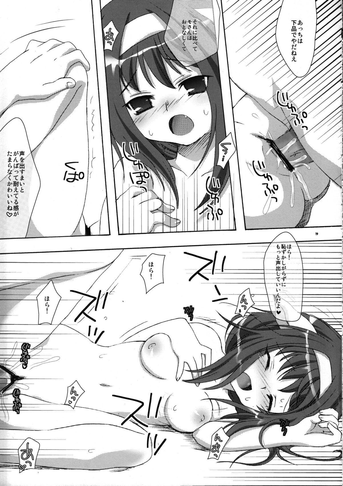 (C72) [AZA+ (よしむね)] NEKOPAI! (ファイナルファンタジー XI)