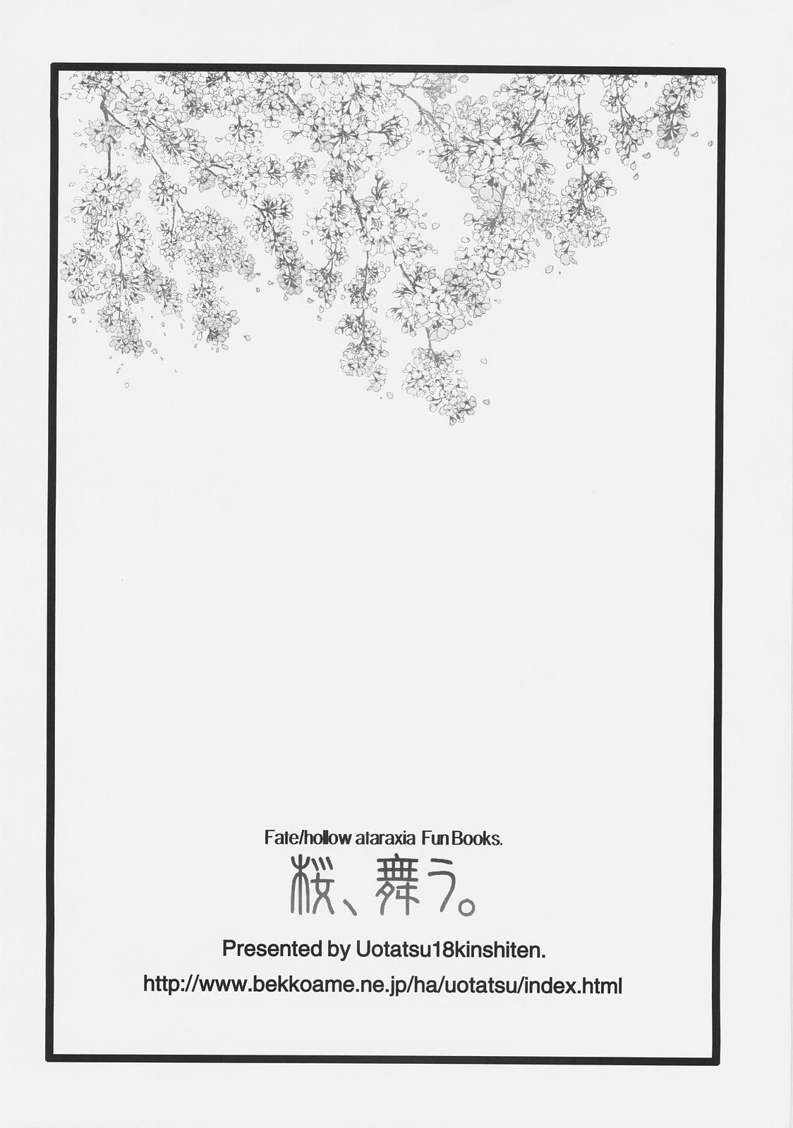 (C70) [魚辰一八金支店 (ふじもり沙耶)] 桜、舞う。 (Fate/hollow ataraxia)