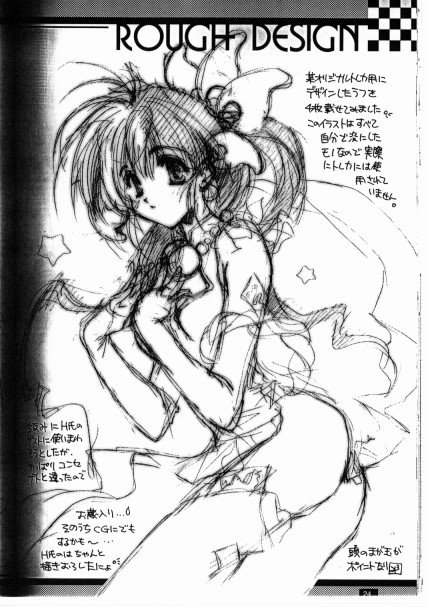 (C56) [CUT A DASH!! (みつみ美里)] Angel Crown