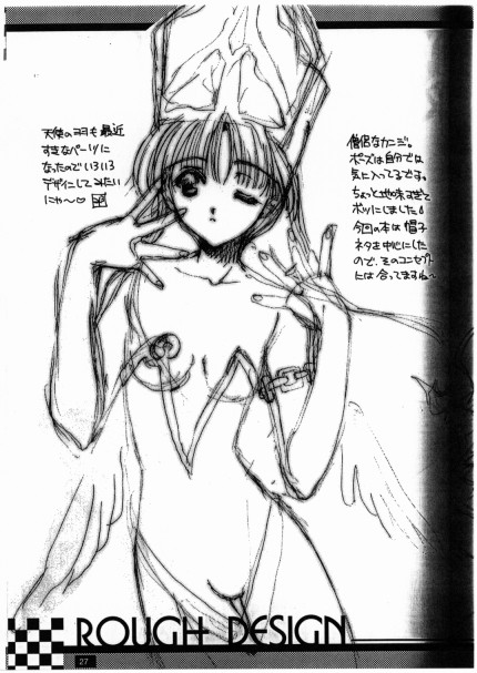 (C56) [CUT A DASH!! (みつみ美里)] Angel Crown