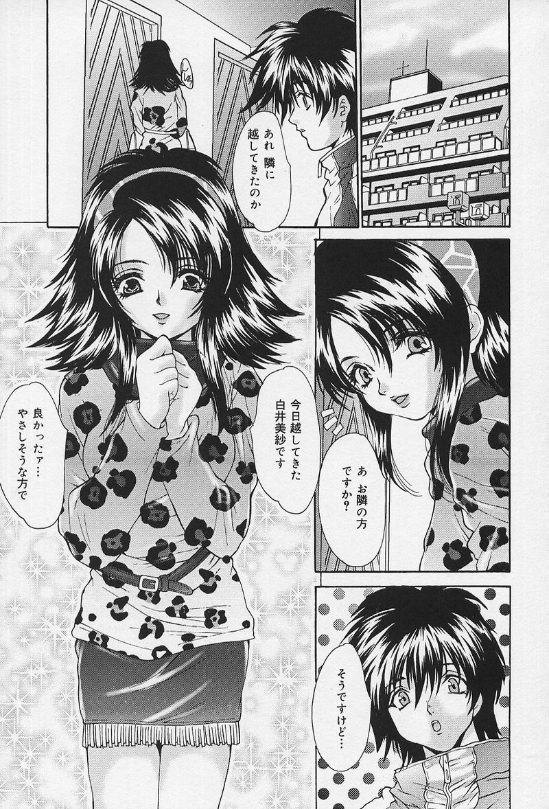 [尾山泰永] いやらしい話