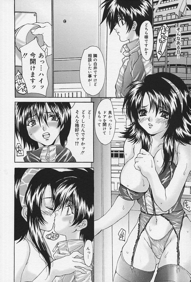 [尾山泰永] いやらしい話